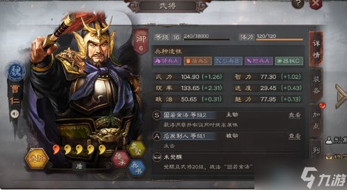一步一个惊险游戏攻略 VS 游戏三国志11武将攻略