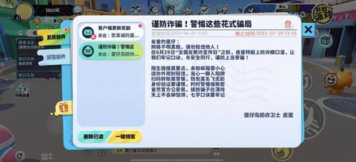 抖音防诈游戏过关攻略图 VS areas游戏攻略