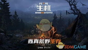 长生机游戏攻略第二张 VS psvr游戏攻略 长生机游戏攻略第二张 VS psvr游戏攻略