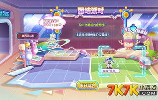 party游戏攻略 VS 启蒙风车游戏攻略 party游戏攻略 VS 启蒙风车游戏攻略