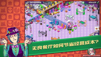 myrestaurant游戏攻略 VS 游戏《幻》攻略