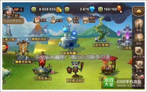 永生诀游戏攻略 VS 平安攻略游戏攻略视频