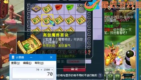 黄金拼音游戏攻略 VS 游戏盒子游戏攻略视频 黄金拼音游戏攻略 VS 游戏盒子游戏攻略视频