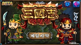 方块三国5游戏攻略 VS 男主攻略你的游戏小说 方块三国5游戏攻略 VS 男主攻略你的游戏小说