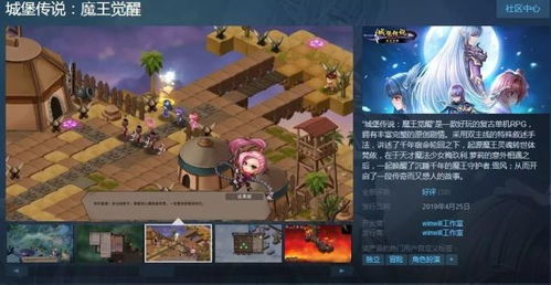 攻略魔王游戏 VS 游戏termina攻略 攻略魔王游戏 VS 游戏termina攻略