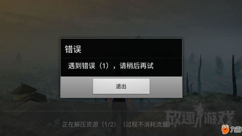 游戏大逃杀攻略 VS 随意攻略游戏 游戏大逃杀攻略 VS 随意攻略游戏