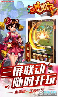 万能游戏游戏攻略 VS 鹿鼎记游戏职业攻略 万能游戏游戏攻略 VS 鹿鼎记游戏职业攻略
