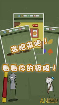 eassy游戏攻略 VS 最囧游戏1通关攻略25 eassy游戏攻略 VS 最囧游戏1通关攻略25