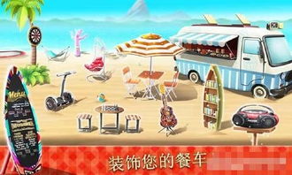 解谜闯关游戏小游戏攻略 VS 餐车攻略游戏