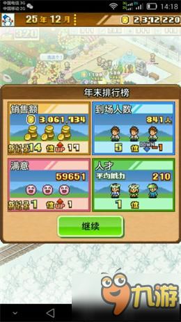 小游戏升级救人游戏攻略 VS 热带度假村开罗游戏攻略 小游戏升级救人游戏攻略 VS 热带度假村开罗游戏攻略