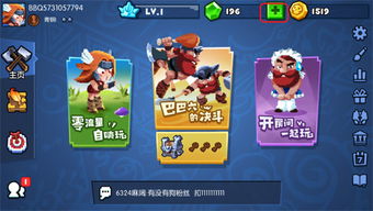 会友游戏红蓝大作战攻略 VS 大头宝宝攻略游戏 会友游戏红蓝大作战攻略 VS 大头宝宝攻略游戏