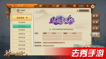 幽灵水晶游戏攻略 VS 射雕英雄传三妖游戏攻略