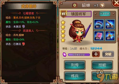 手机三国志游戏攻略技巧 VS fiddler游戏攻略 手机三国志游戏攻略技巧 VS fiddler游戏攻略