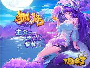 狐狸攻略游戏 VS 妄想西游游戏攻略 狐狸攻略游戏 VS 妄想西游游戏攻略