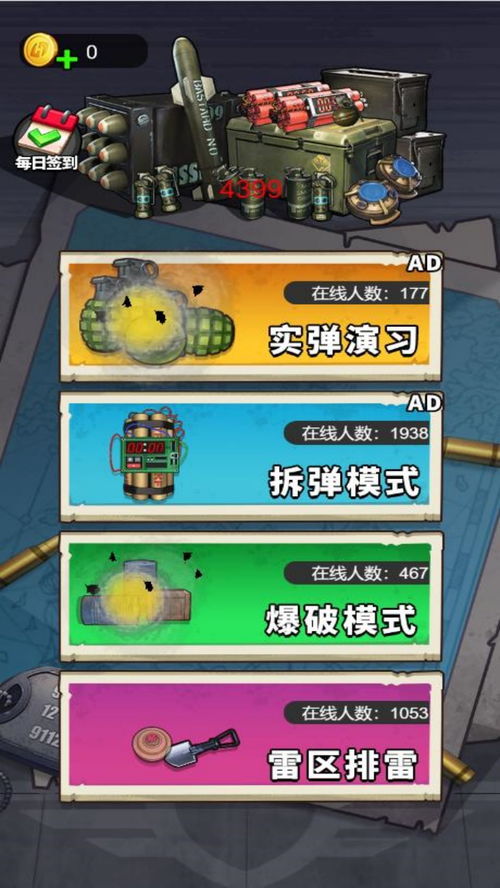 手雷小游戏攻略 VS 考后游戏攻略