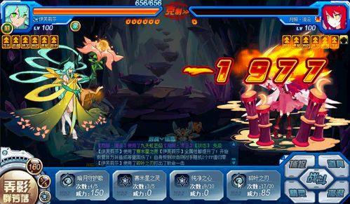芙雷恩游戏攻略 VS chenged游戏攻略