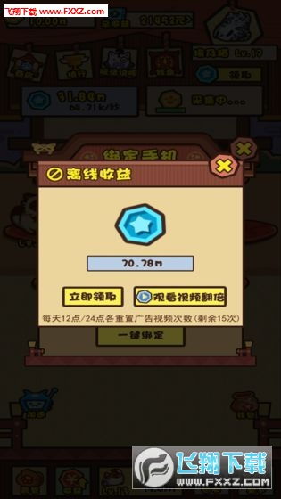 摸箱子游戏攻略 VS 攻略游戏赚钱