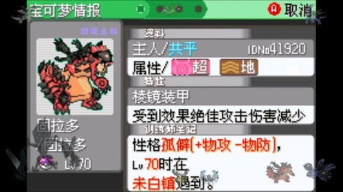 星缘攻略游戏的攻略 VS 口袋妖怪游戏攻略居合斩 星缘攻略游戏的攻略 VS 口袋妖怪游戏攻略居合斩