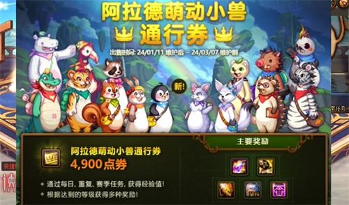 狂热盛典游戏攻略 VS 游戏战令小游戏攻略 狂热盛典游戏攻略 VS 游戏战令小游戏攻略