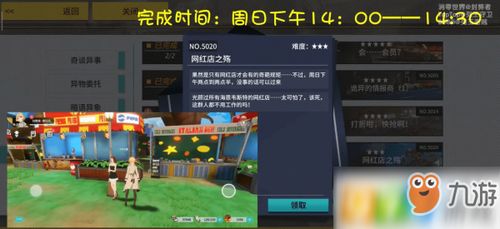 EMDJP游戏攻略 VS 模拟网红公司游戏攻略 EMDJP游戏攻略 VS 模拟网红公司游戏攻略