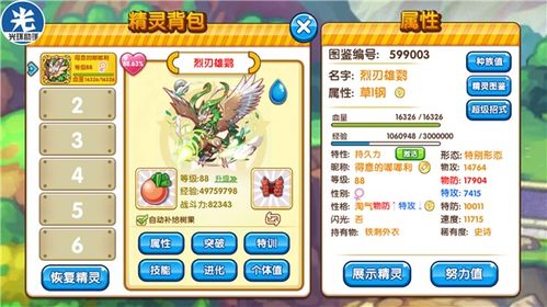 对付怪物游戏攻略 VS 石子游戏策略攻略 对付怪物游戏攻略 VS 石子游戏策略攻略